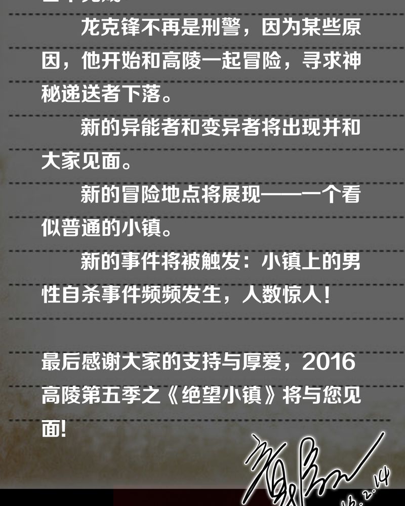 第53章：2016贺岁篇3