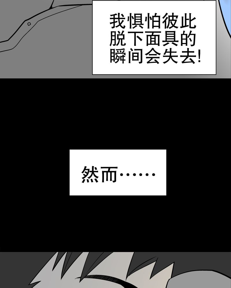 第39章：最初的邂逅59