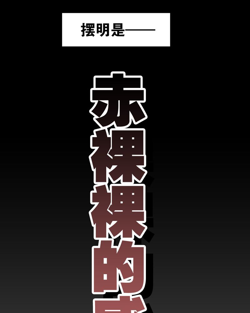 第63章：迷夜81
