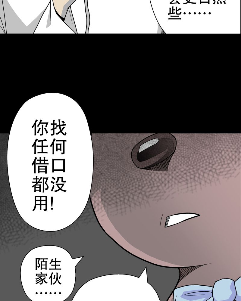第29章：无人的世界5
