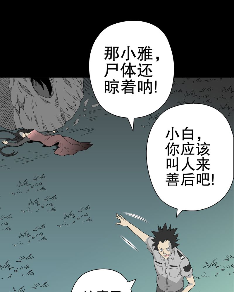 第52章：蜕变10