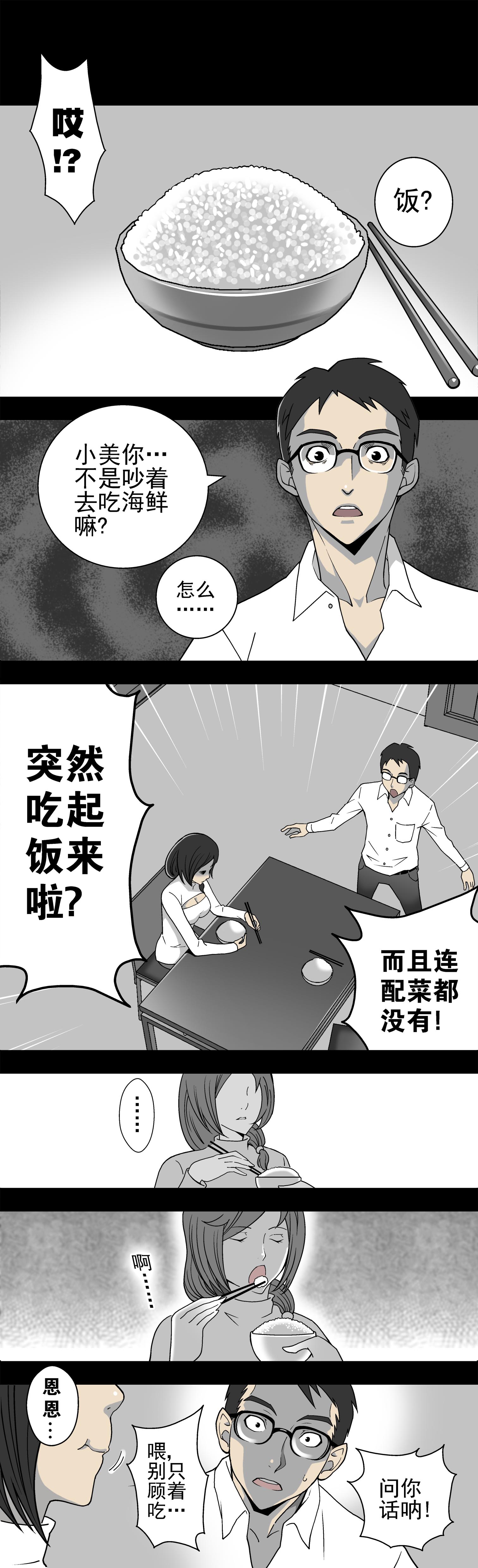 第2章：猫砂（下）6