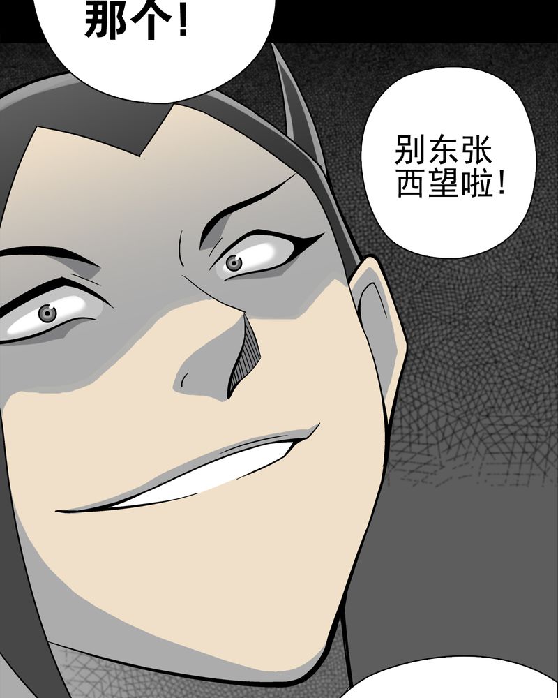 第19章：白眼狐36