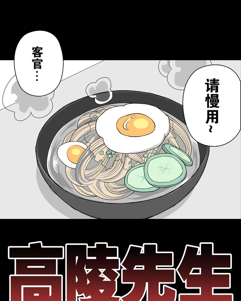 第67章：白发鬼传说0