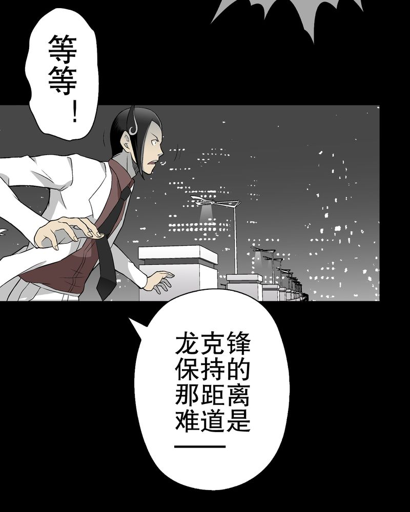 第54章：龙可峰的壮举40