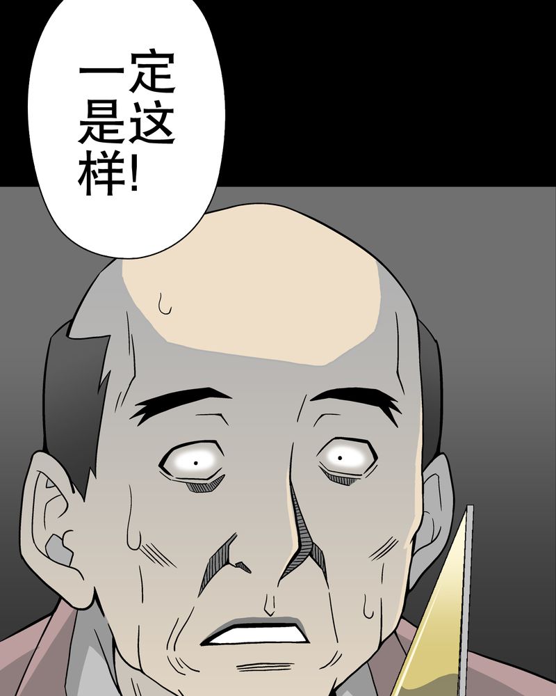 第44章：黑潮45