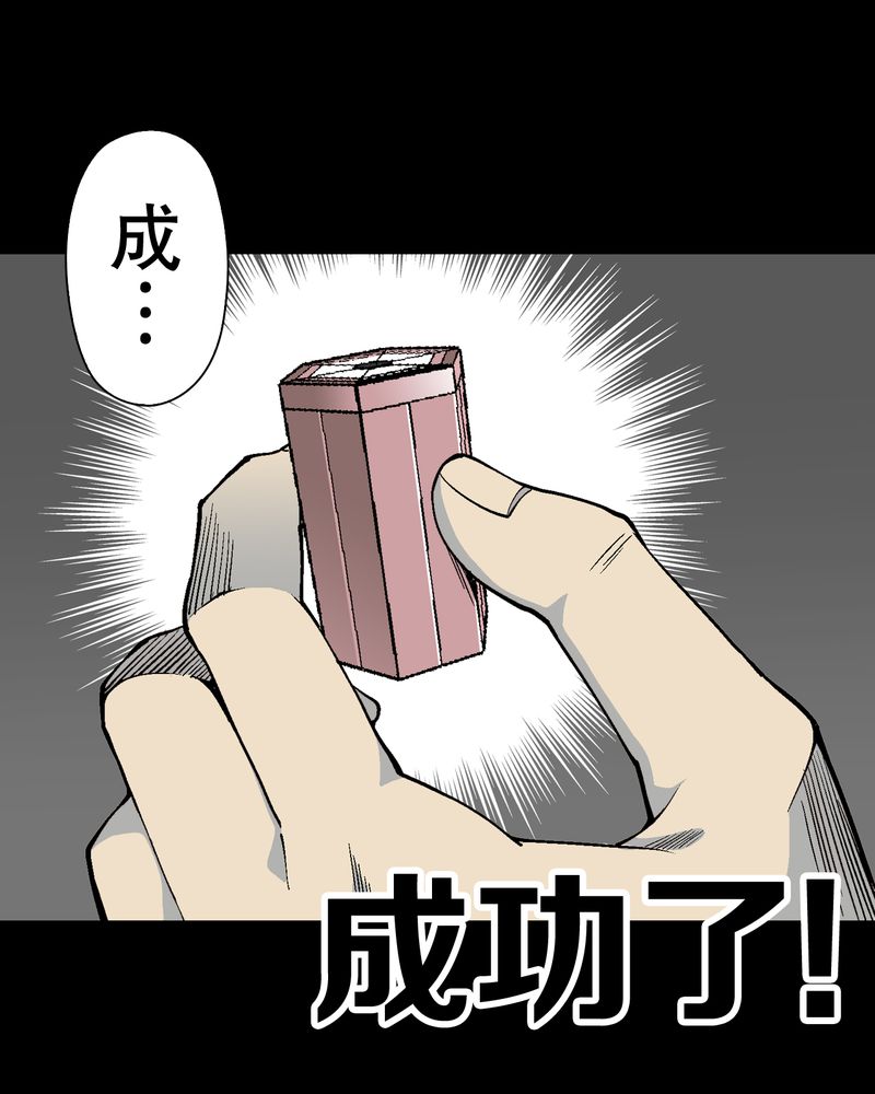 第56章：给力的点点13