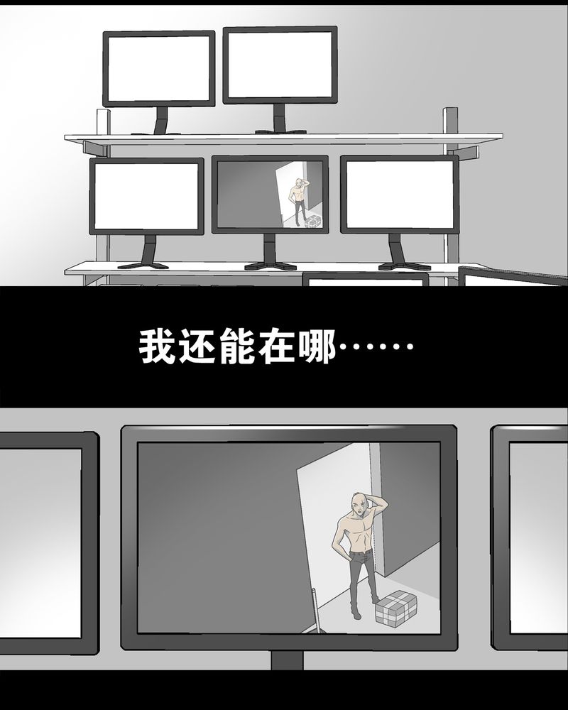 第9章：巫痴篇之肉泥人（2）30
