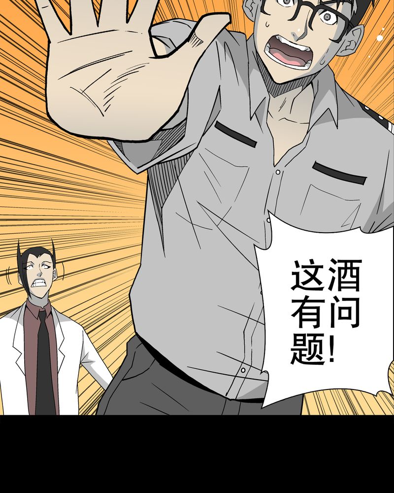 第47章：往昔世界43