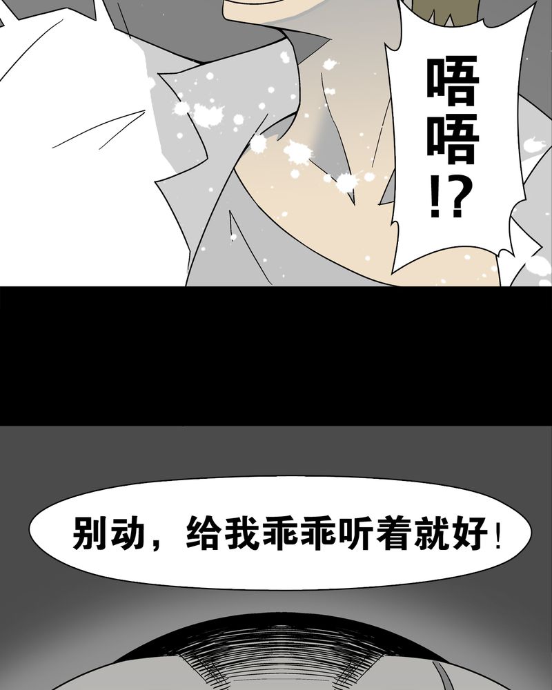 第16章：比目鱼阿强22