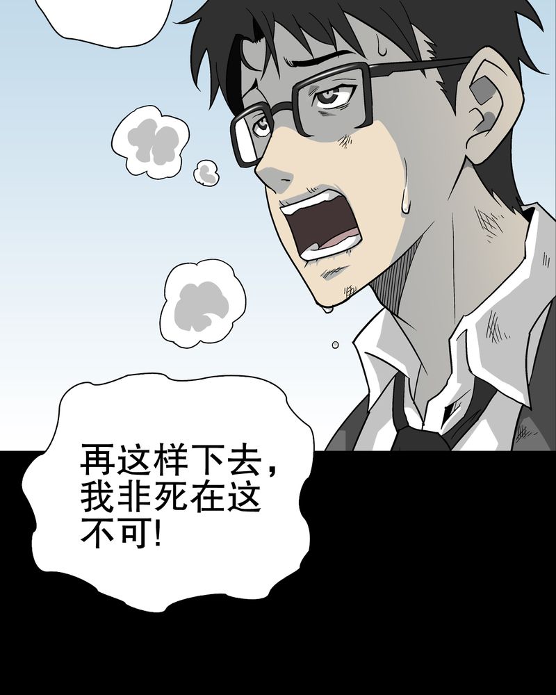 第69章：潜在危机3