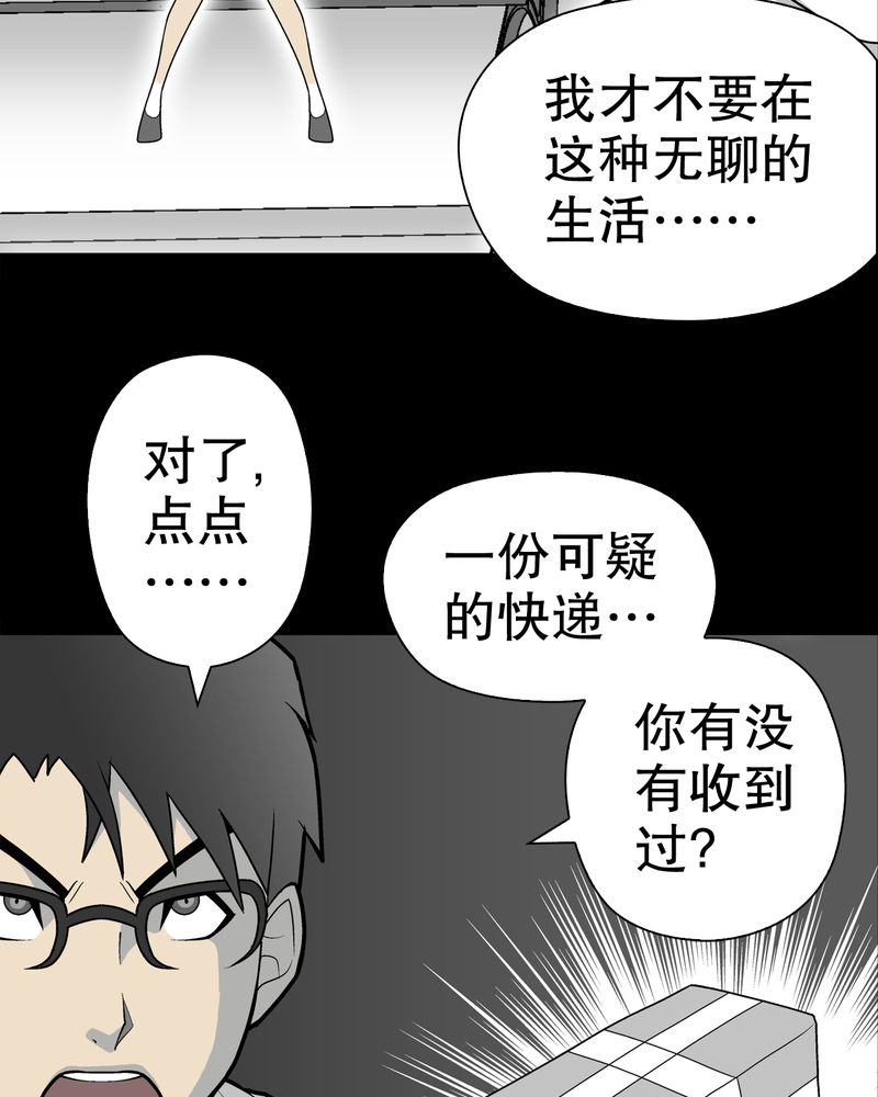第30章：乐天派异能者29