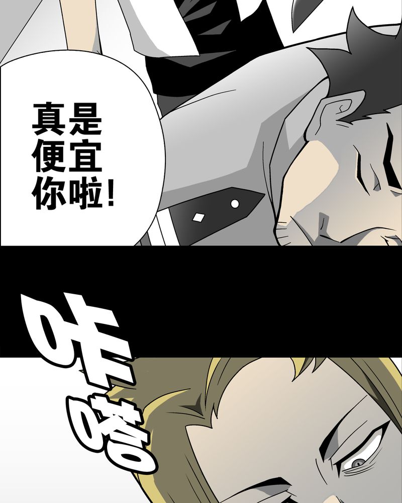 第23章：龙克峰之死8