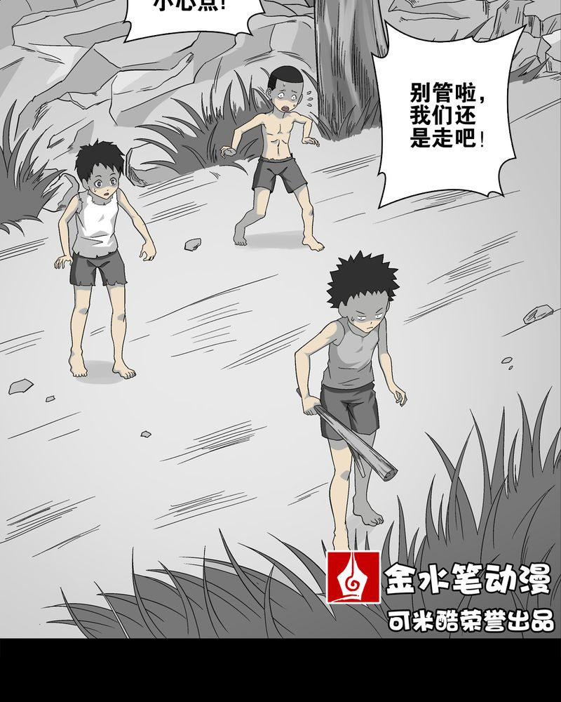 第71章：饿死鬼1