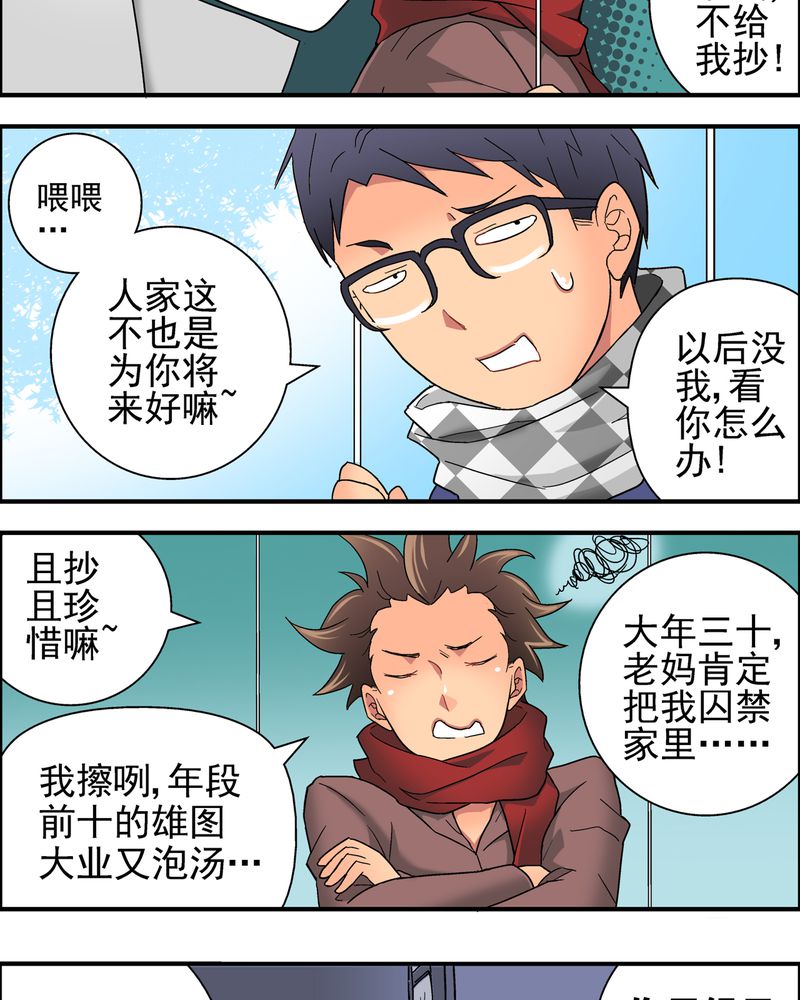 第7章：新年贺岁片8