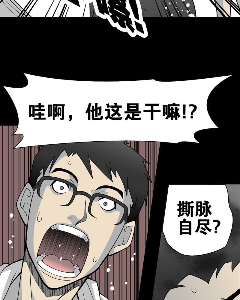 第23章：龙克峰之死28