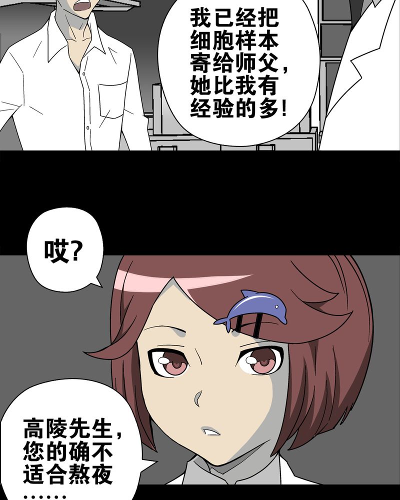 第16章：比目鱼阿强34