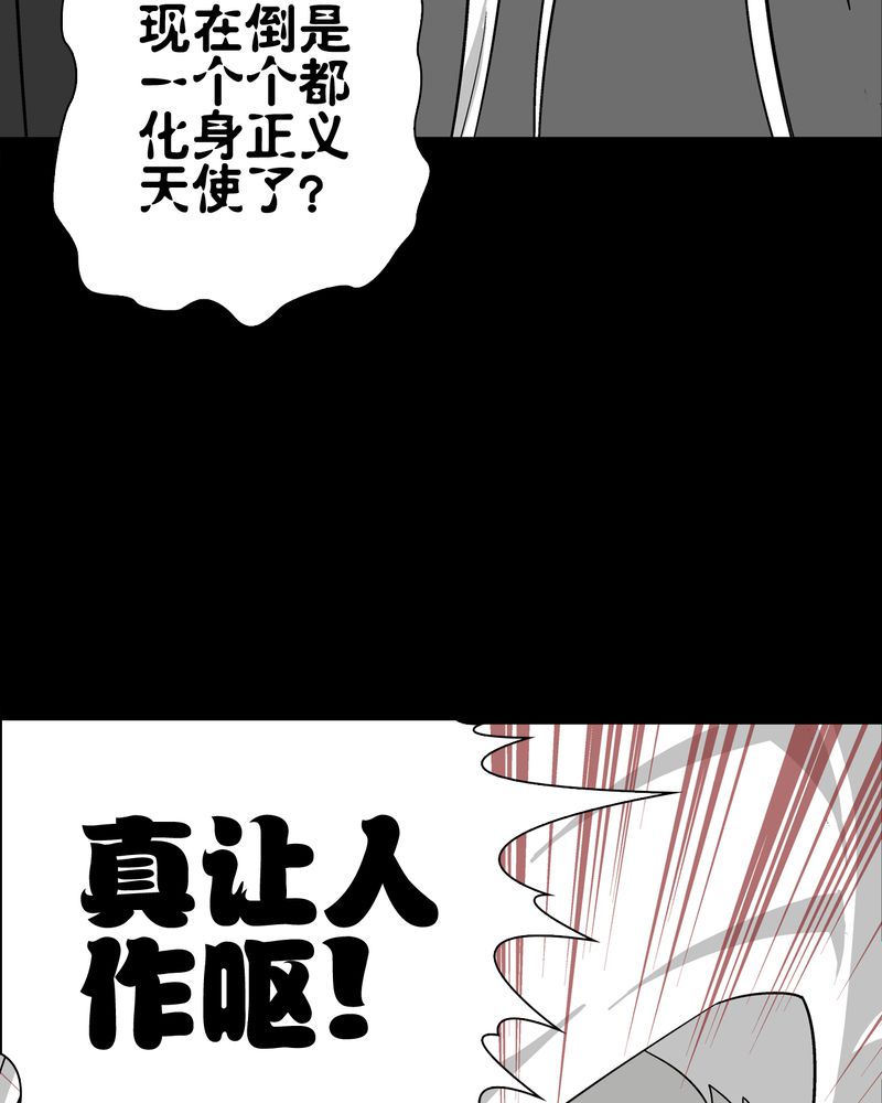第75章：老仇人28