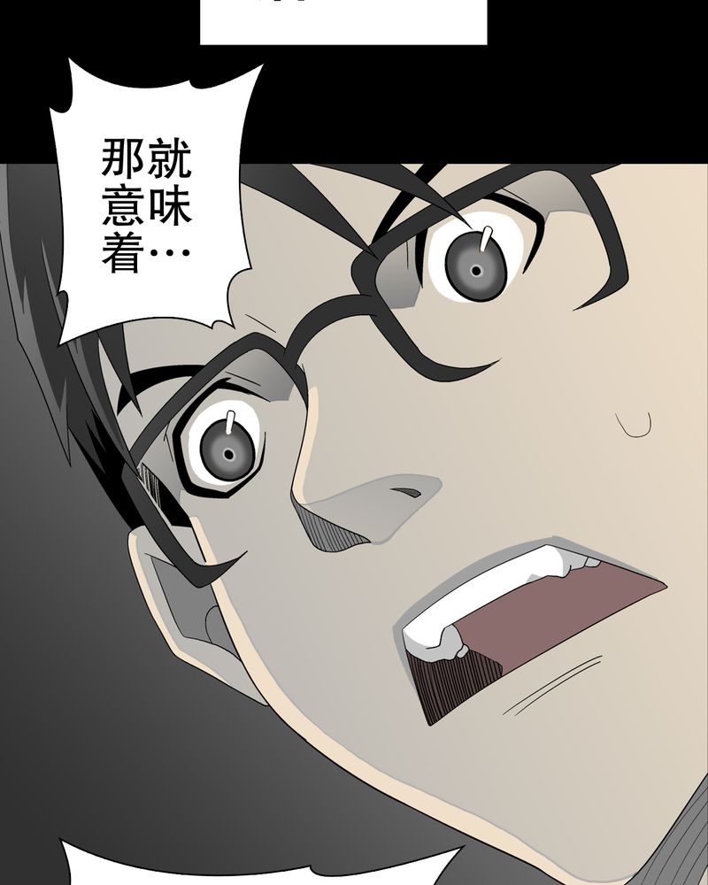 第51章：异能与变异41