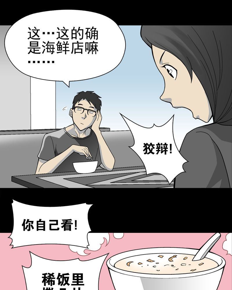 第18章：先知20