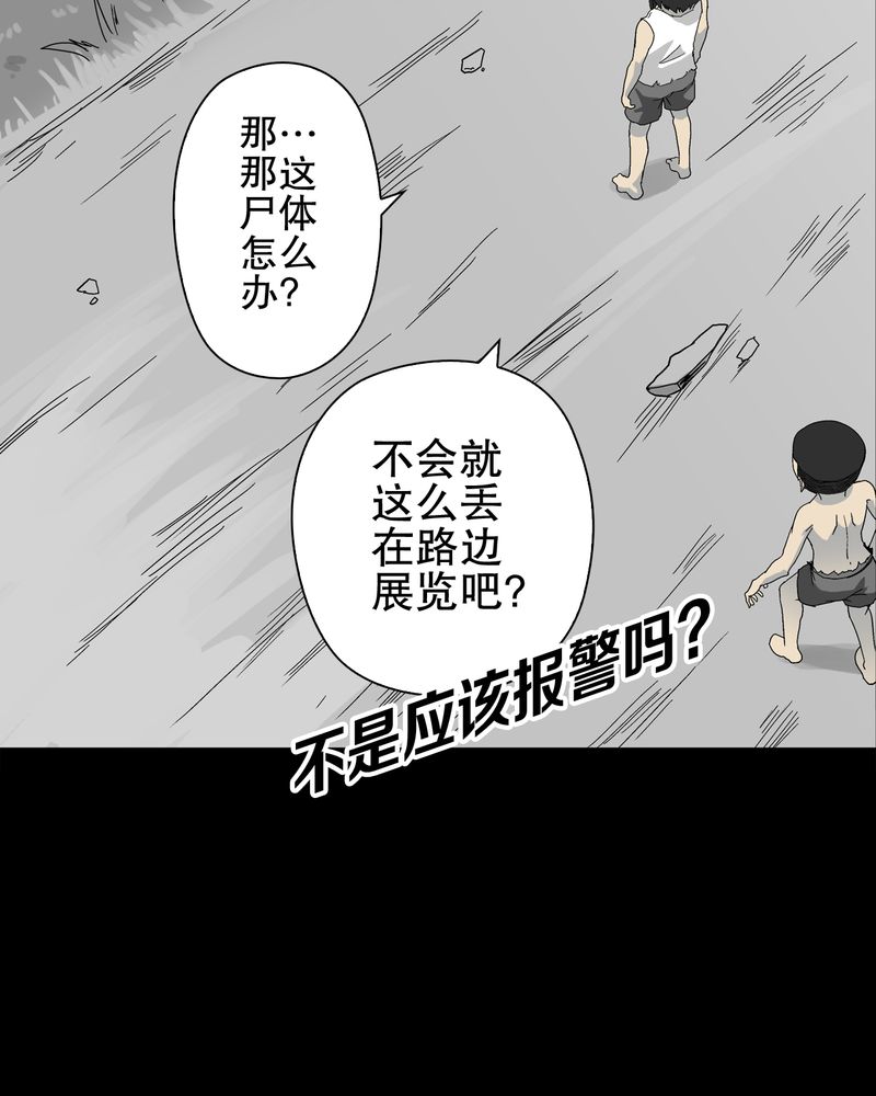 第71章：饿死鬼11