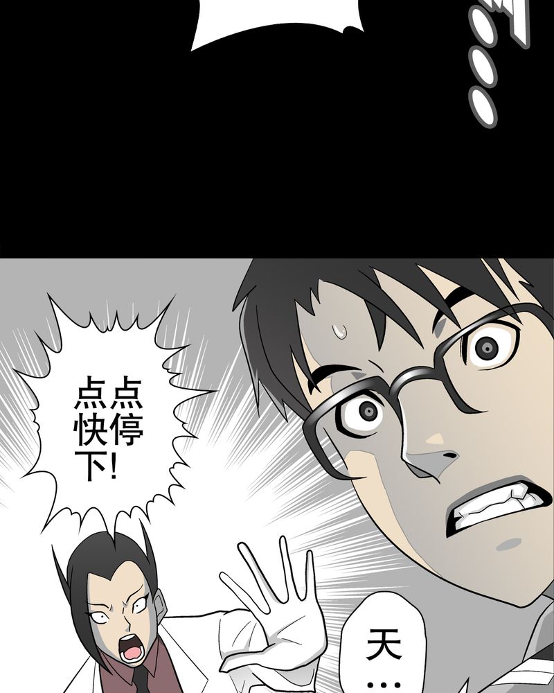 第46章：黑潮女王23