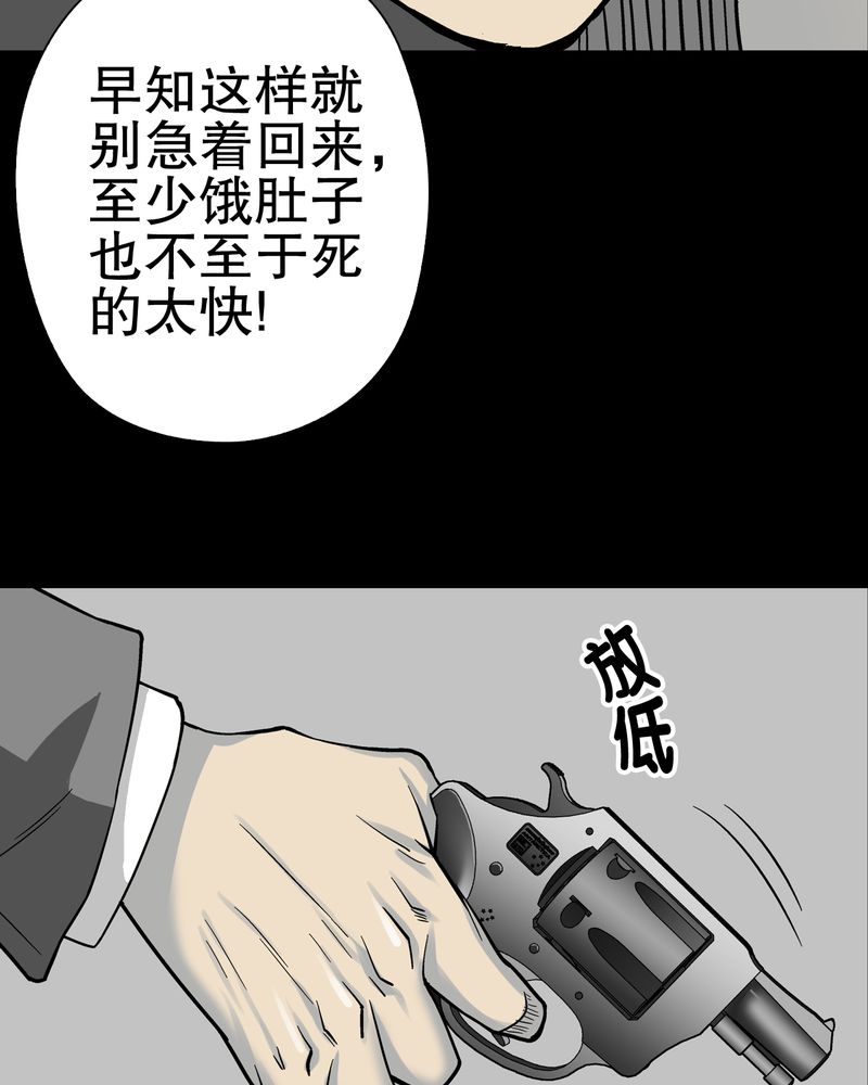 第75章：老仇人4