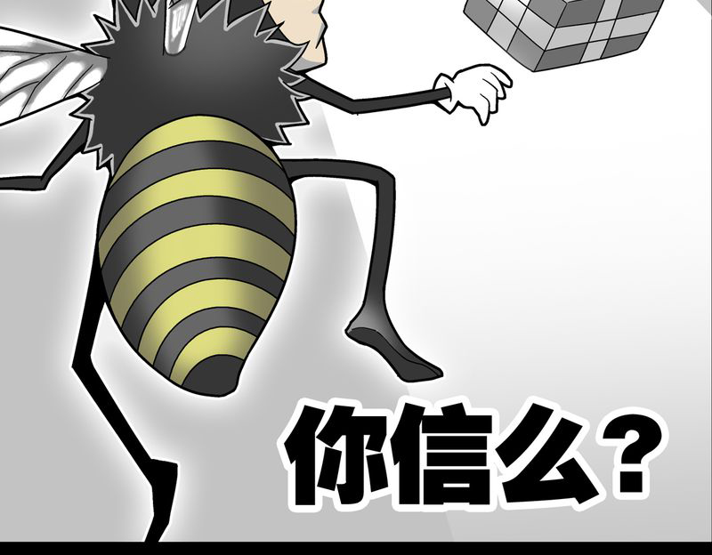 第9章：巫痴篇之肉泥人（2）33