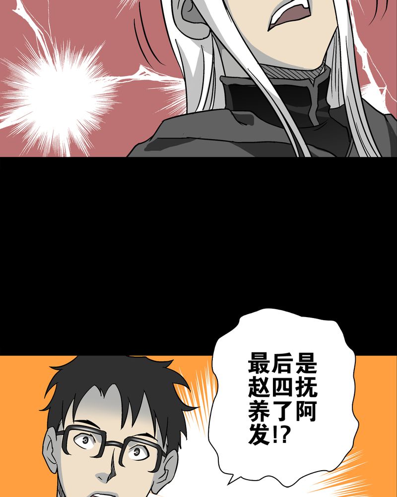 第76章：意外的结局42
