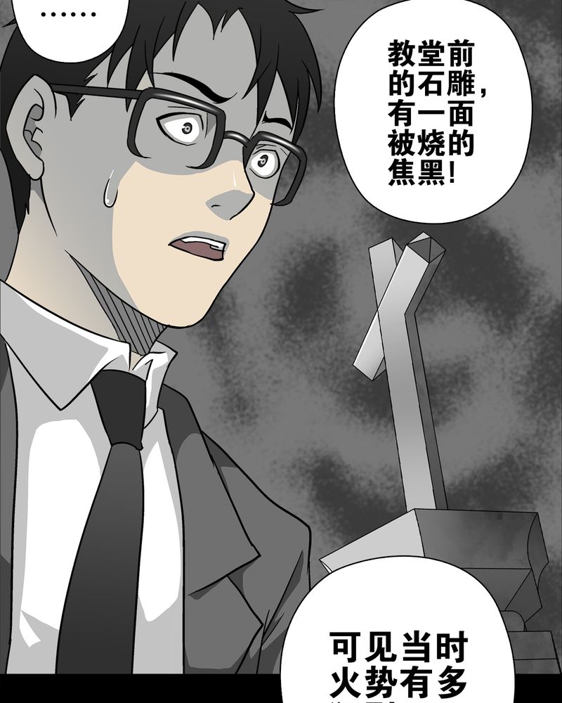 第76章：意外的结局18