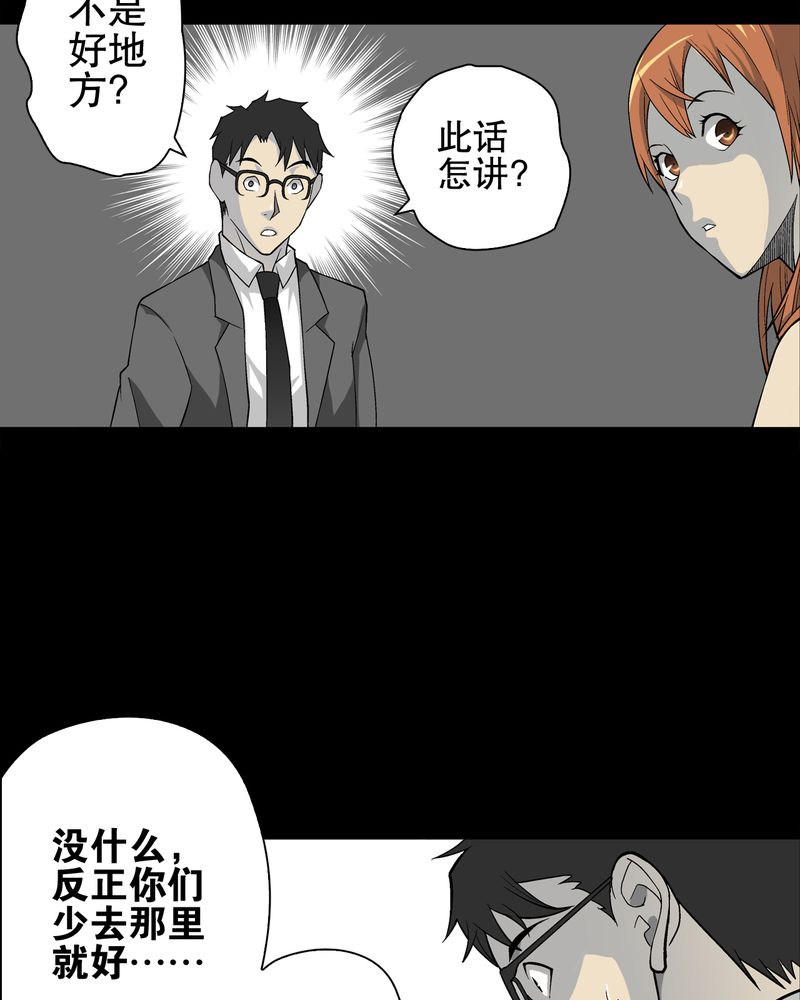 第67章：白发鬼传说11