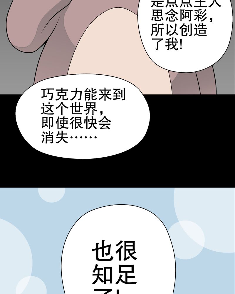 第33章：父亲7