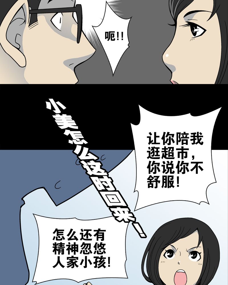 第18章：先知13