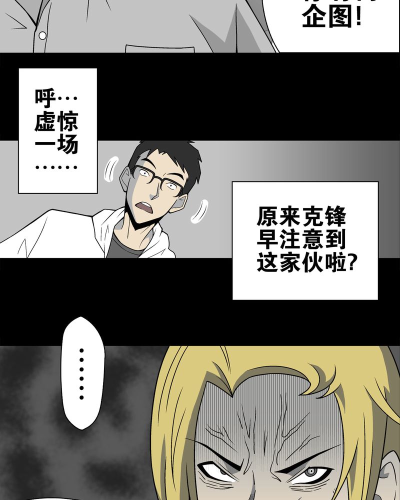 第23章：龙克峰之死25