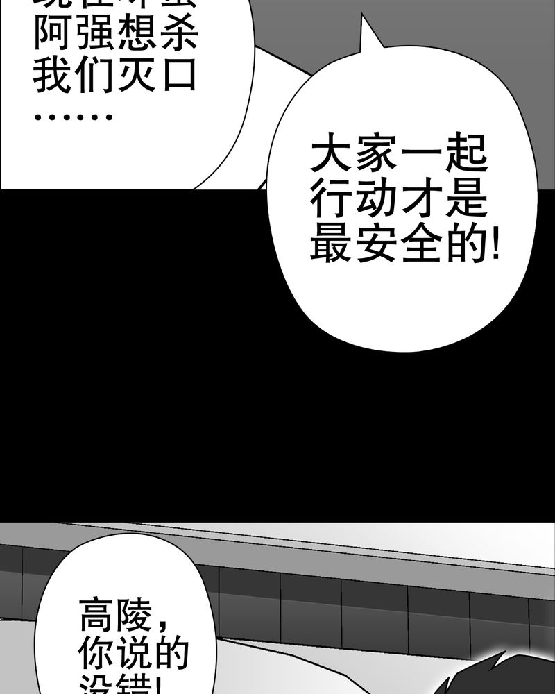 第37章：第四具骸骨18