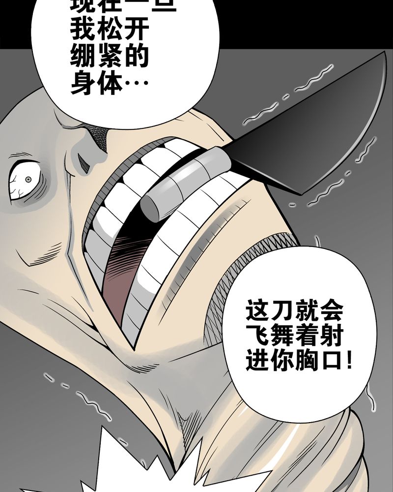 第24章：血洗高宅（前篇）31