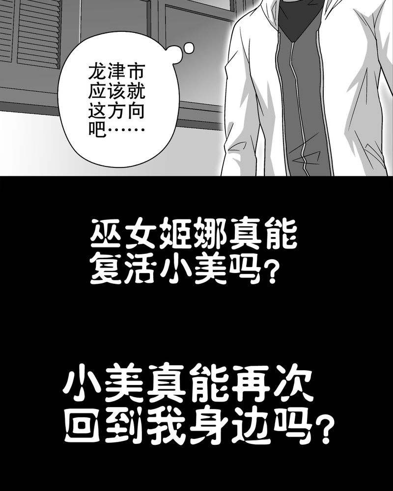 第63章：迷夜68