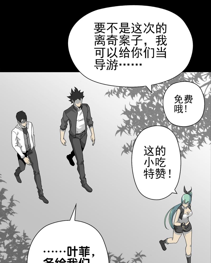 第63章：迷夜3