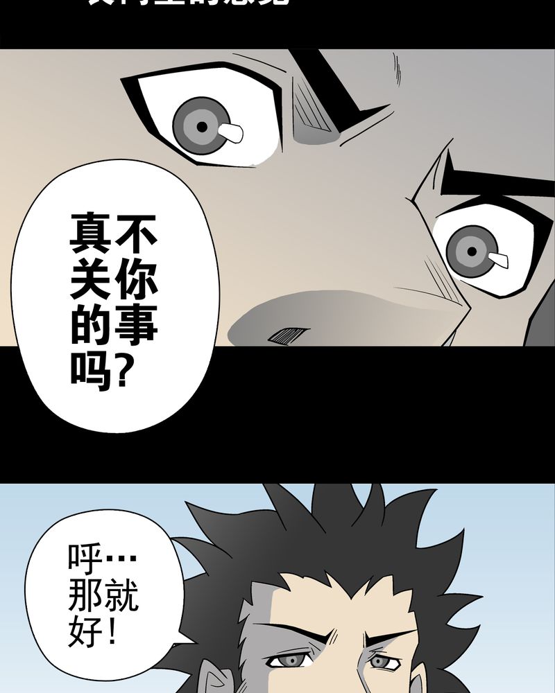 第19章：白眼狐14