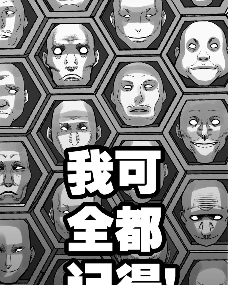 第3章：蜂女上26