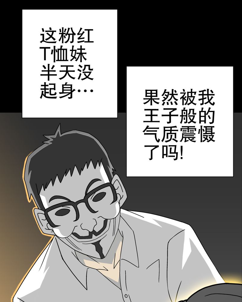 第39章：最初的邂逅47