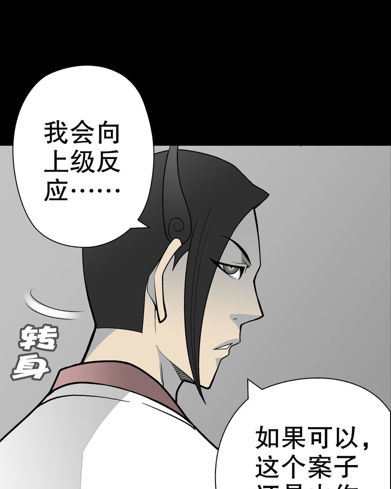 第31章：反常26