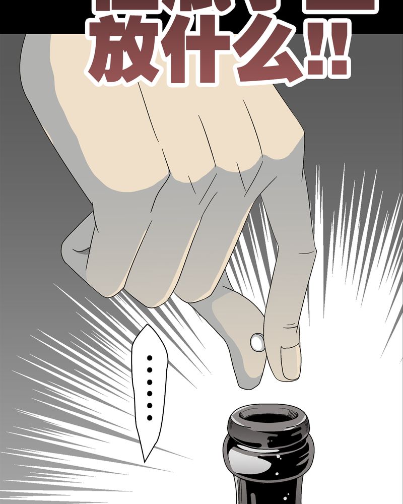 第47章：往昔世界35