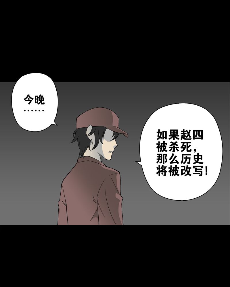 第73章：改变历史43