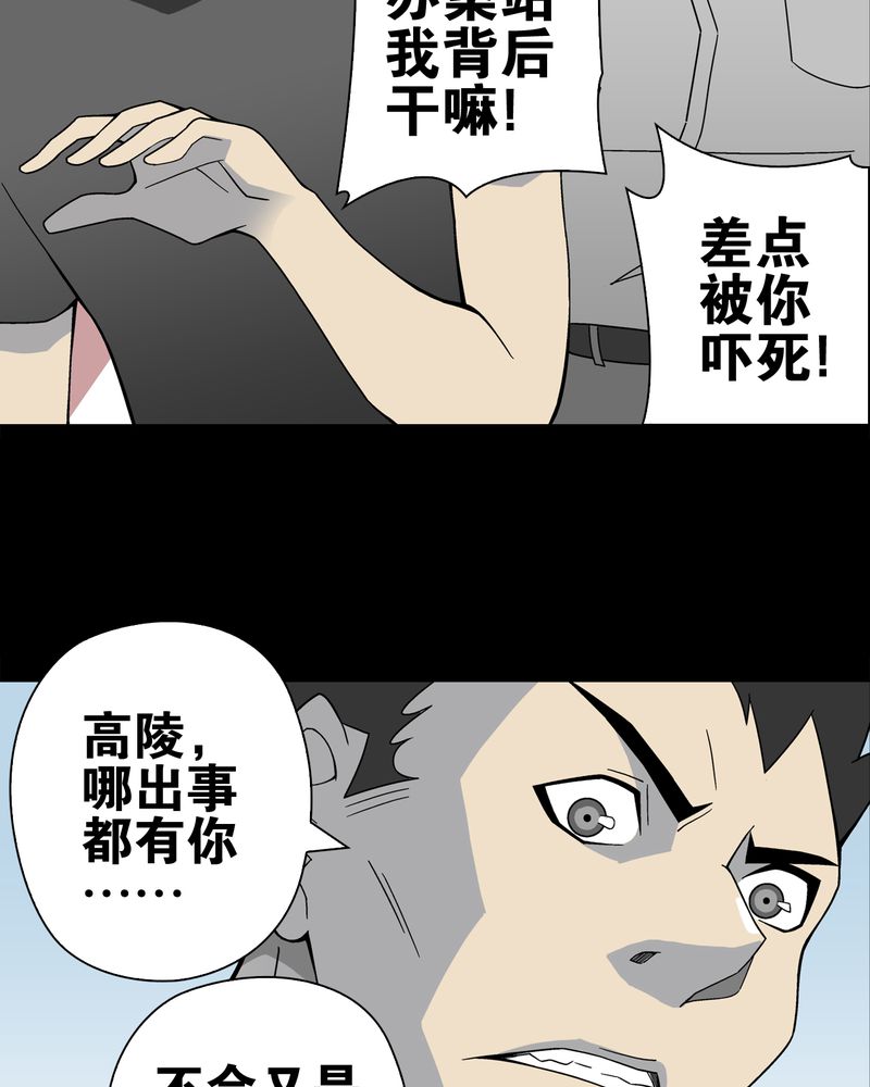 第19章：白眼狐12