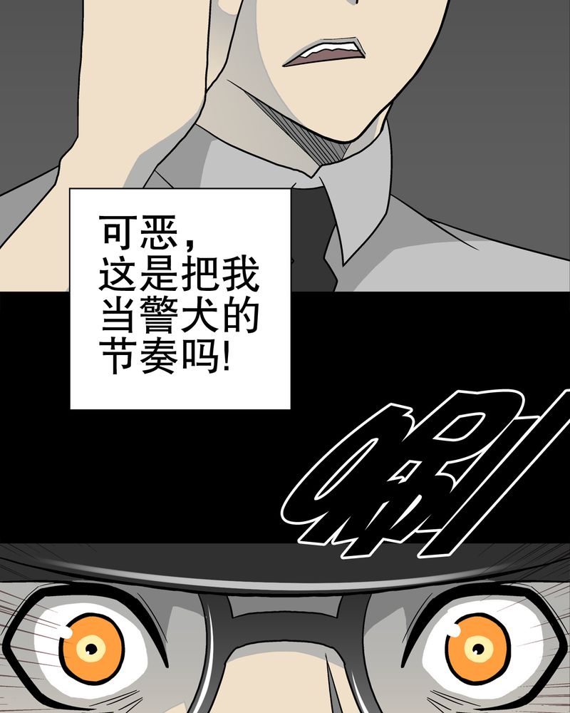 第37章：第四具骸骨51
