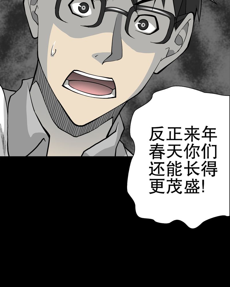 第58章：高陵的火球术41
