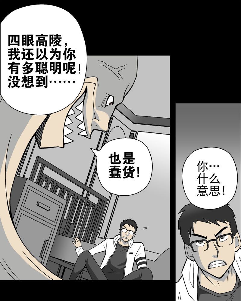 第24章：血洗高宅（前篇）25