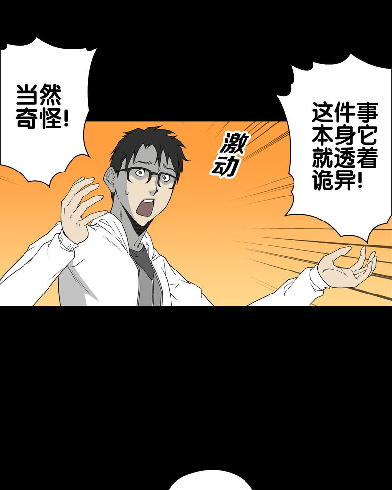 第64章：不眠之夜18
