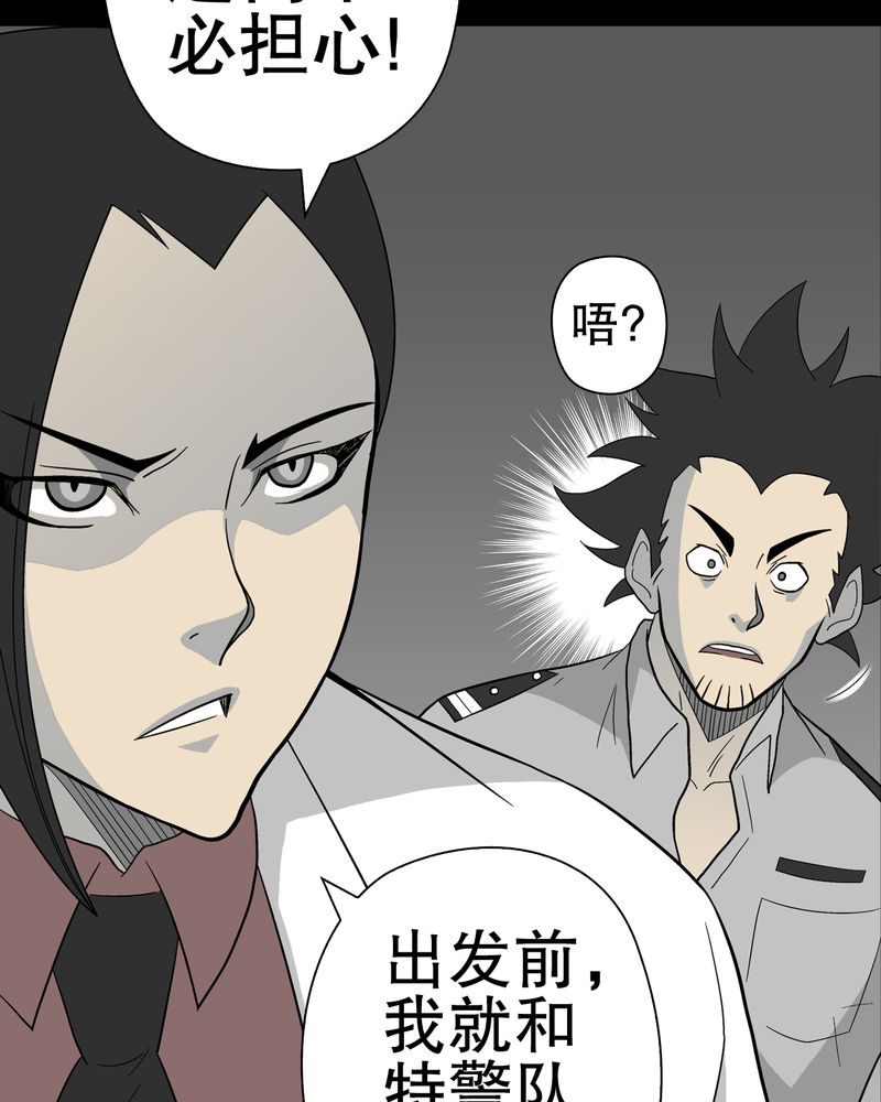 第50章：第六感4